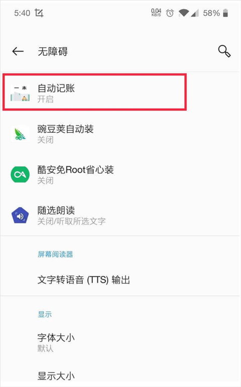 使用教程截图1
