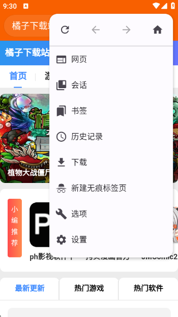 OK浏览器最新版