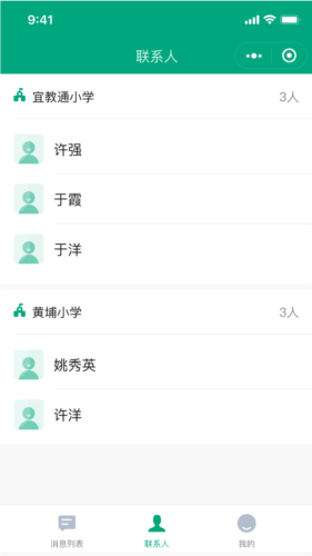 宜视通app宣传图1