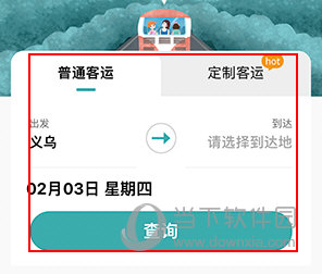 恒风行APP
