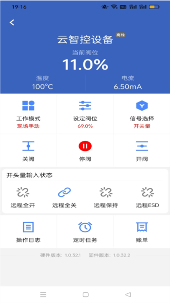 云智控阀门1