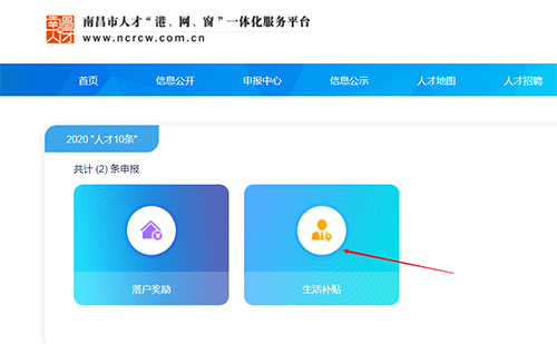 南昌城市大脑APP