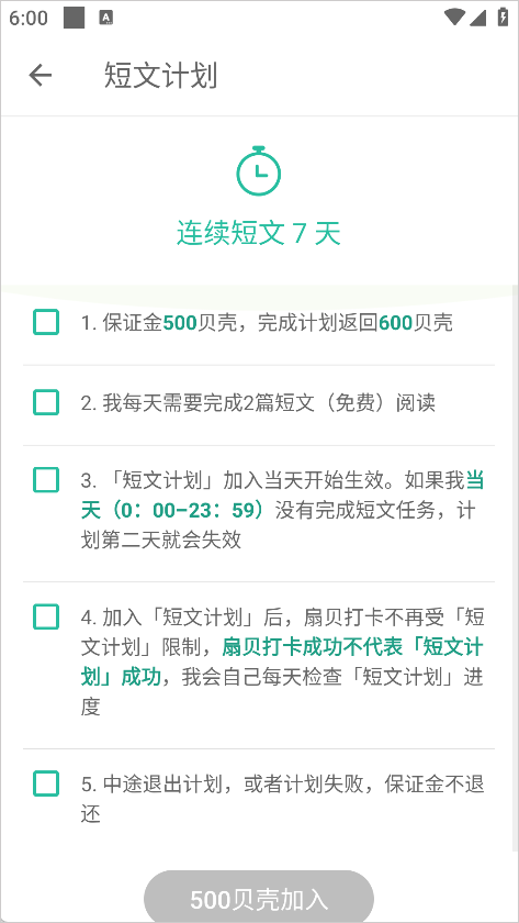 怎么设置每天一篇4