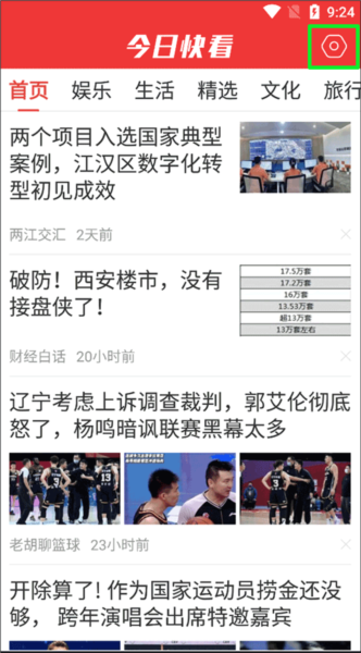 今日快看图片13