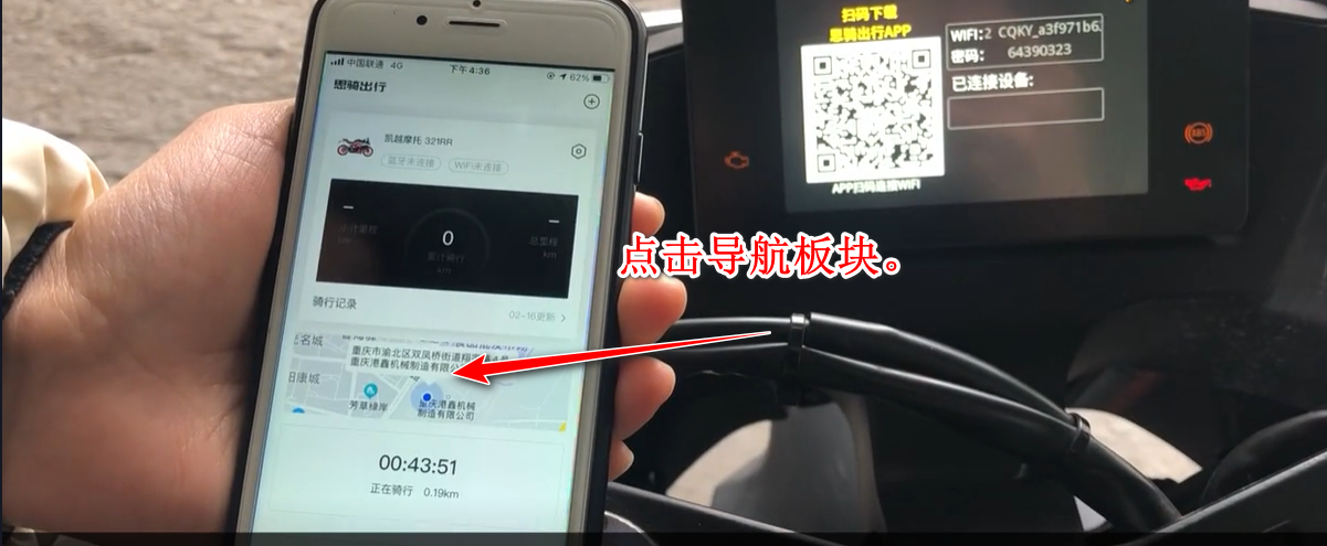 思骑出行app官方