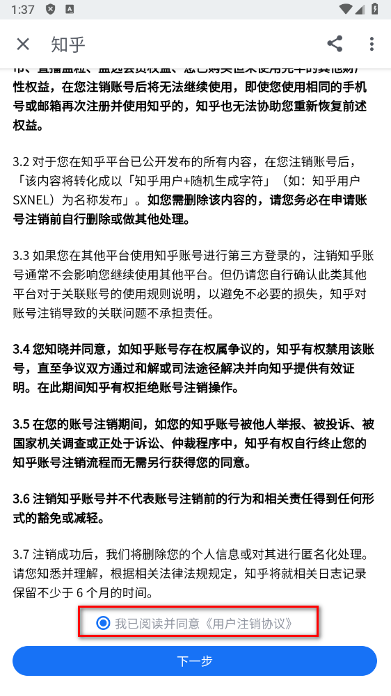 知乎客户端