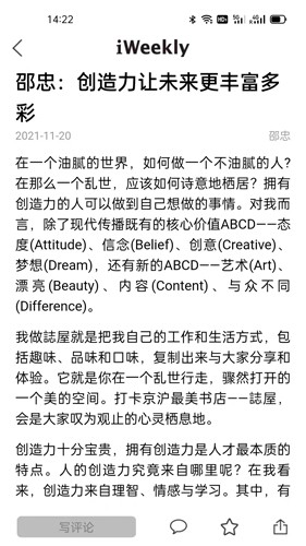 iWeekly app v5.5.5