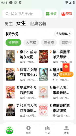 绿豆免费小说手机版