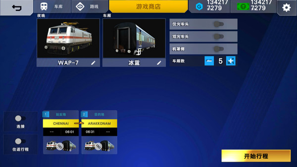 印度火车模拟器
