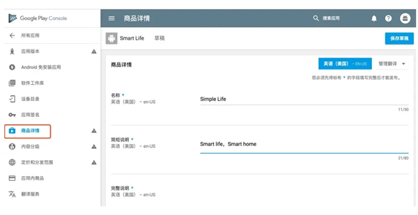 google play商店apk
