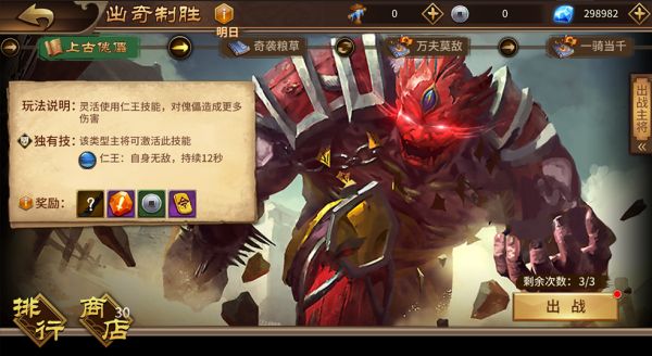 极无双腾讯渠道服游戏截图19