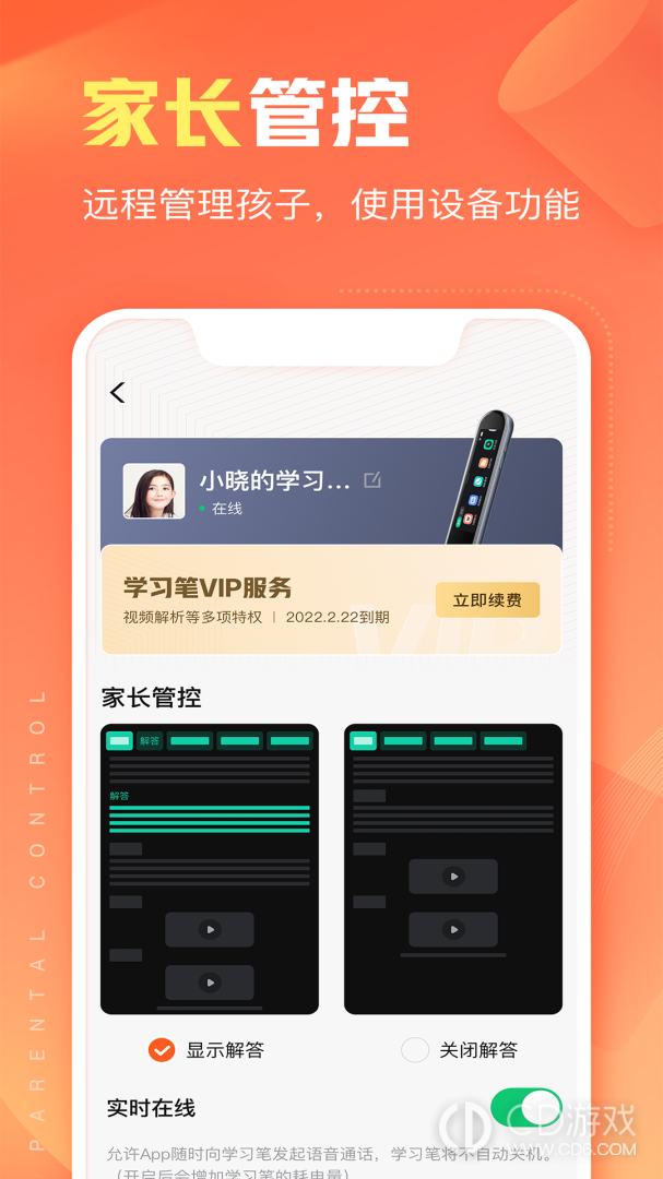作业帮智能截图3