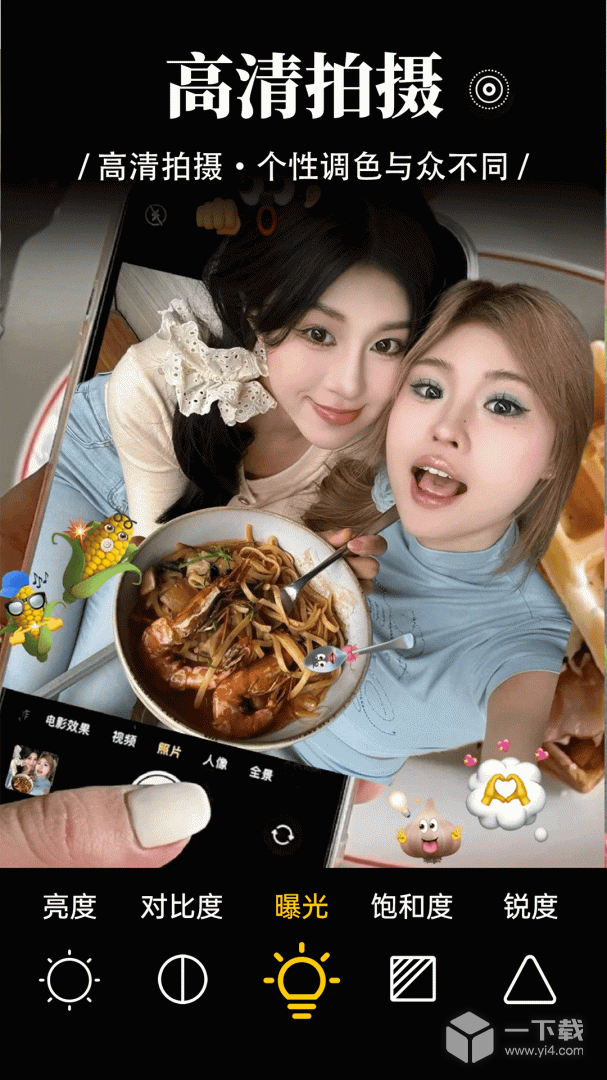盐橘相机 v1.2.5最新版下载