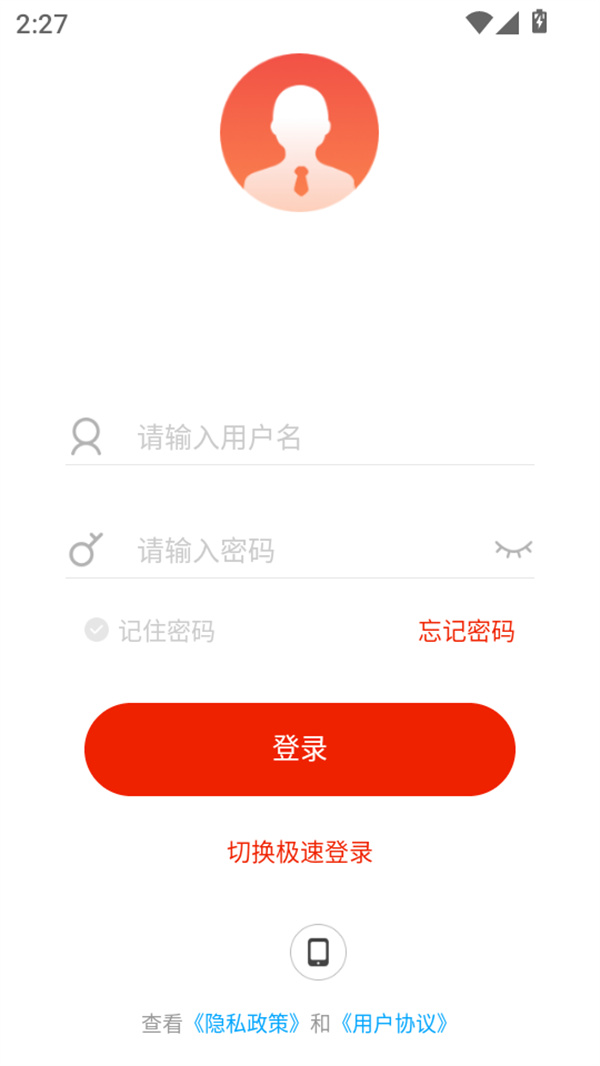 使用教程截图2
