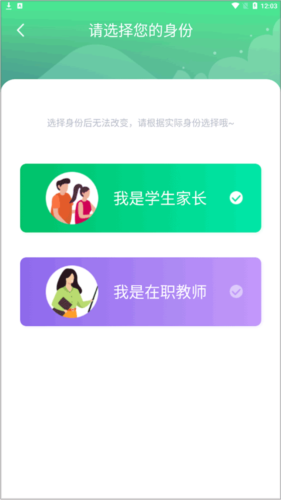 智安校园怎么登录1