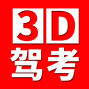 全国驾考3D考场模拟练车 V1.2.2