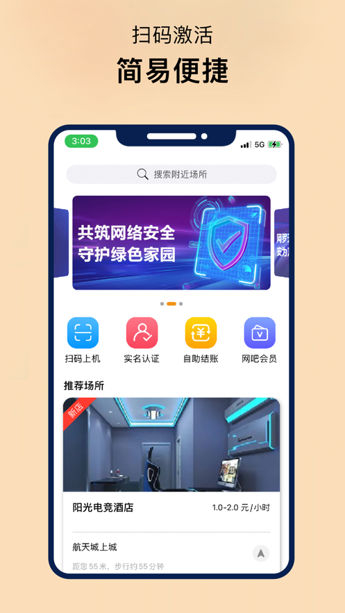易上网云掌柜app官方最新版本2024 v2.5.4 安卓版app