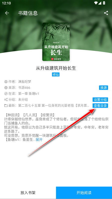 小书阁纯净版正版免费版