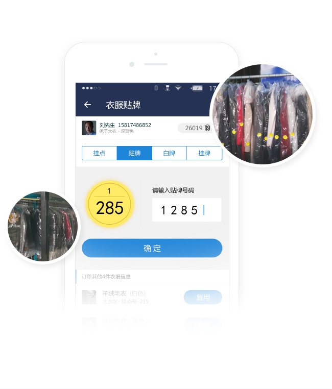 洗衣匠2