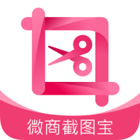 微商截图宝2026官方手机版v4.5