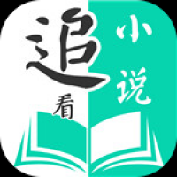 追看小说免费版