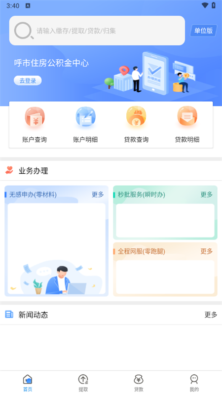 使用教程截图1