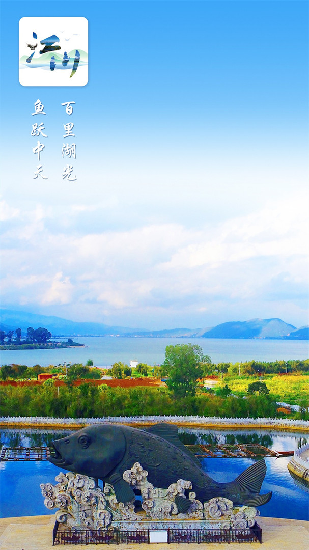 江川星云app v3.3.0安卓版下载