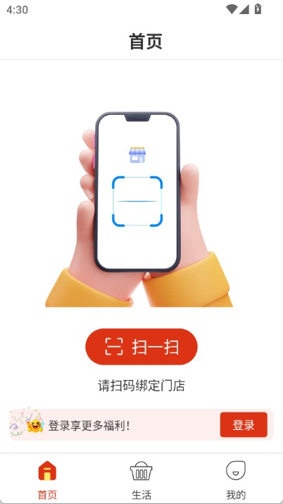 喜多好物App