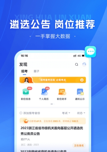 星华遴选图片3
