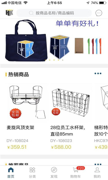 汉康再供应app v3.3.55