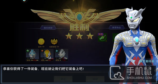 奥特曼宇宙英雄