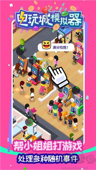 电玩城模拟器免广告版v306.0.3.5安卓版 