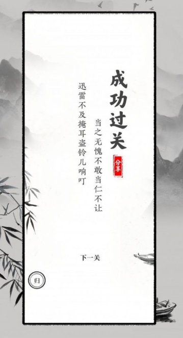 文字挑战
