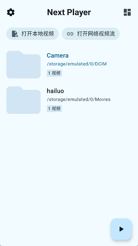 Next Player播放器官方版下载截图
