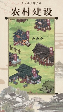回到古代开条街手游