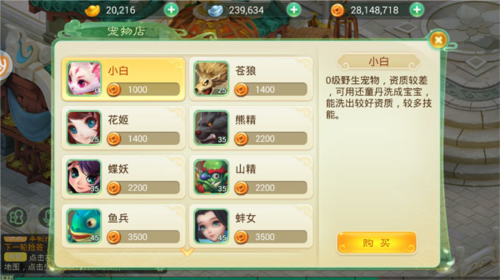 西游女儿国华为版