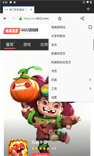 蚂蚁浏览器