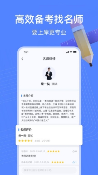新途径在线5