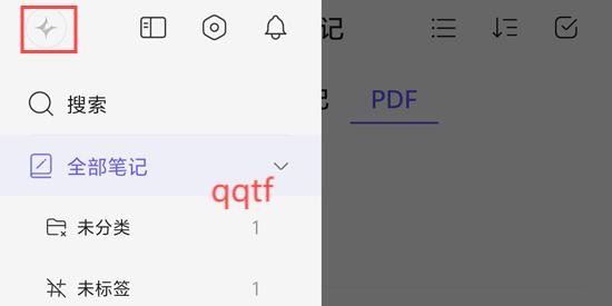 StarNote笔记app官方版