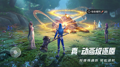 斗罗大陆猎魂世界手游官方版