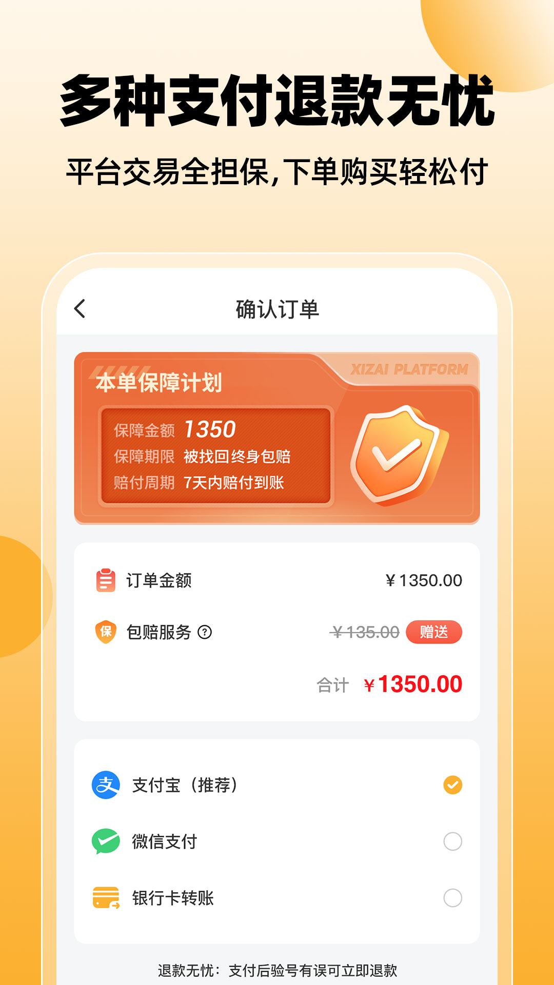 ϷϷƽ̨appװv7.0.90 ׿