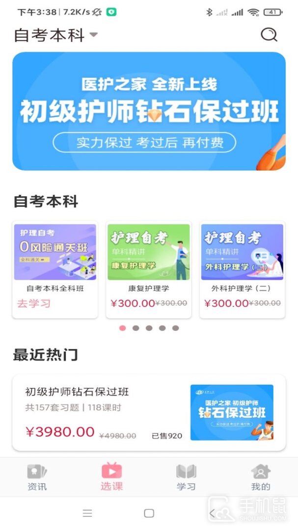 医护之家 v2.7.4