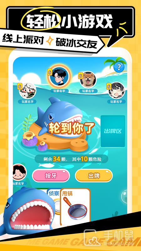 带带陪玩 v4.0.6