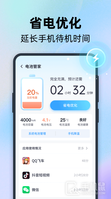 全能速清 v5.3.1