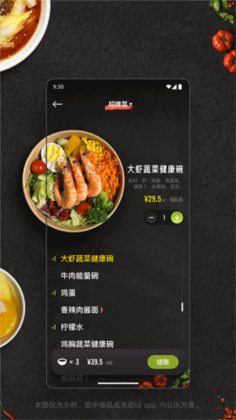 美餐3