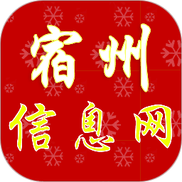 宿州信息网官方版app