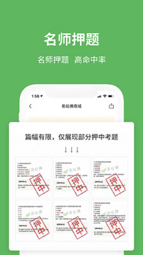 易哈佛app v6.0.1