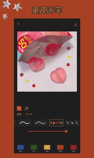 可可修图软件3