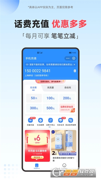 翼支付英文版app下載 V10.94.55最新版截圖1