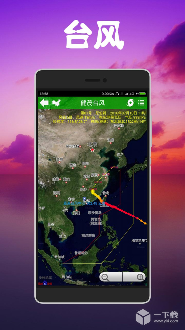 健茂天气 v1.19.2最新版下载